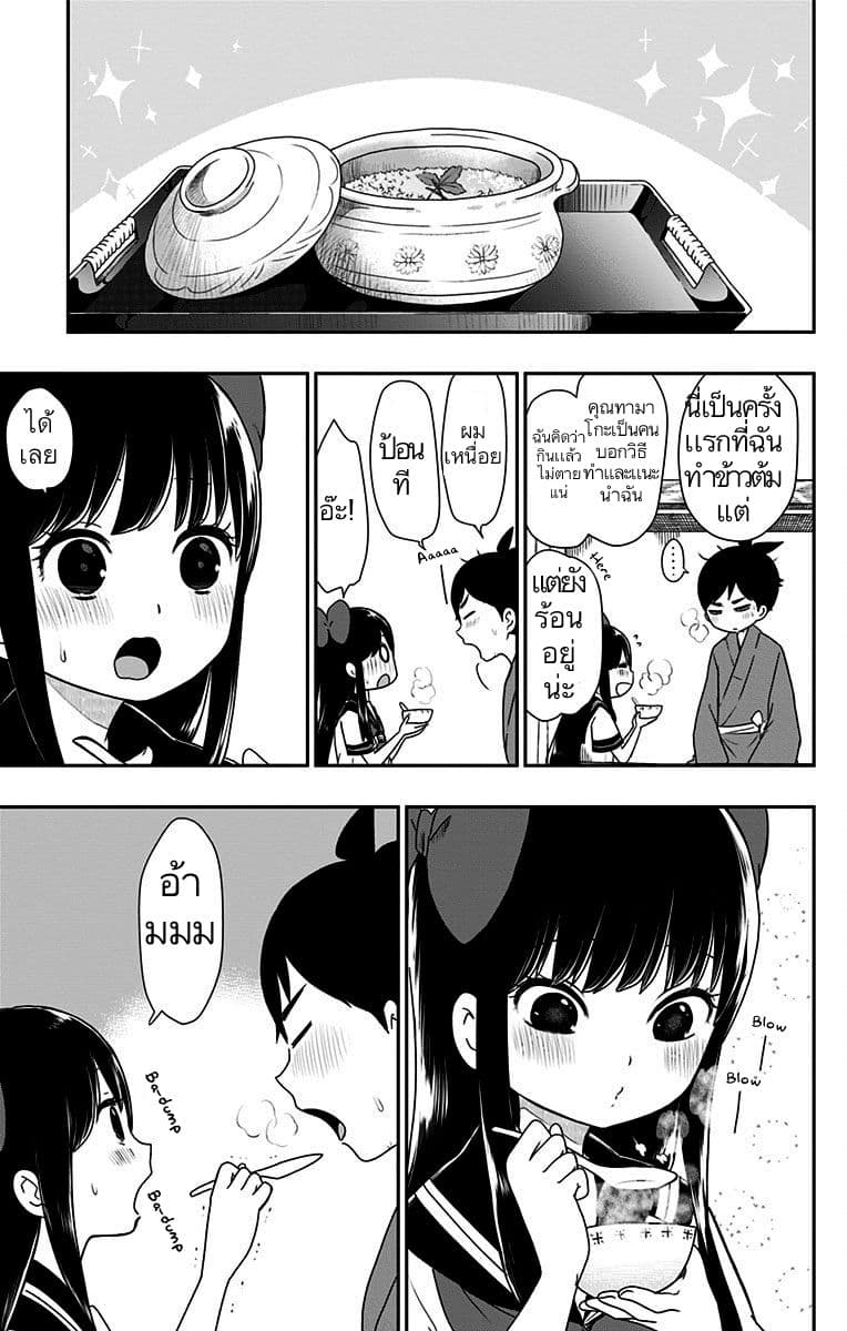 Shouwa Otome Otogibanashi เรื่องเล่าของสาวน้อย ยุคโชวะ 7-ดูแลจินทาโร่