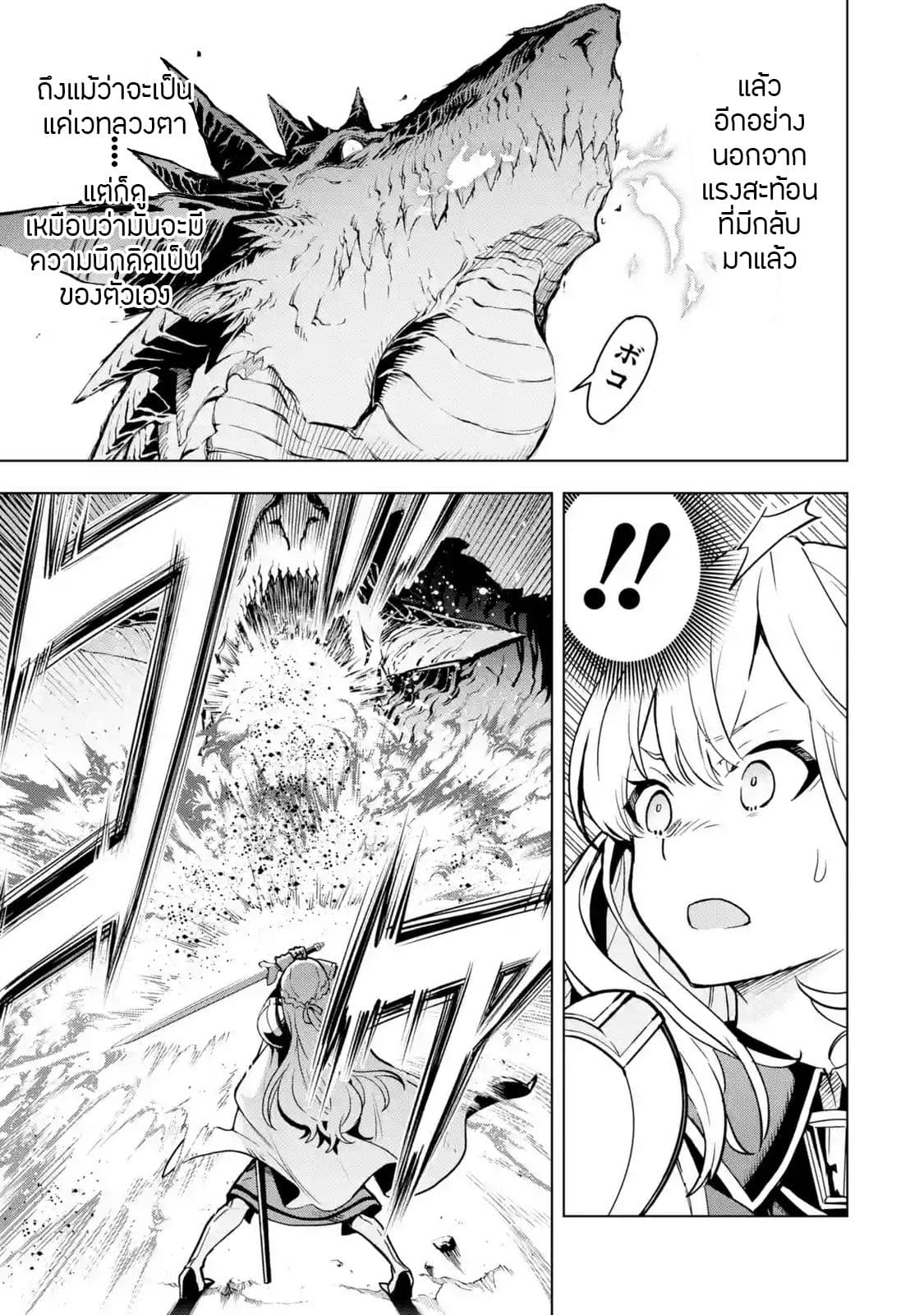 Koko wa Ore ni Makasete Saki ni Ike to Itte kara 10 Nen ga Tattara Densetsu ni Natteita 5-5