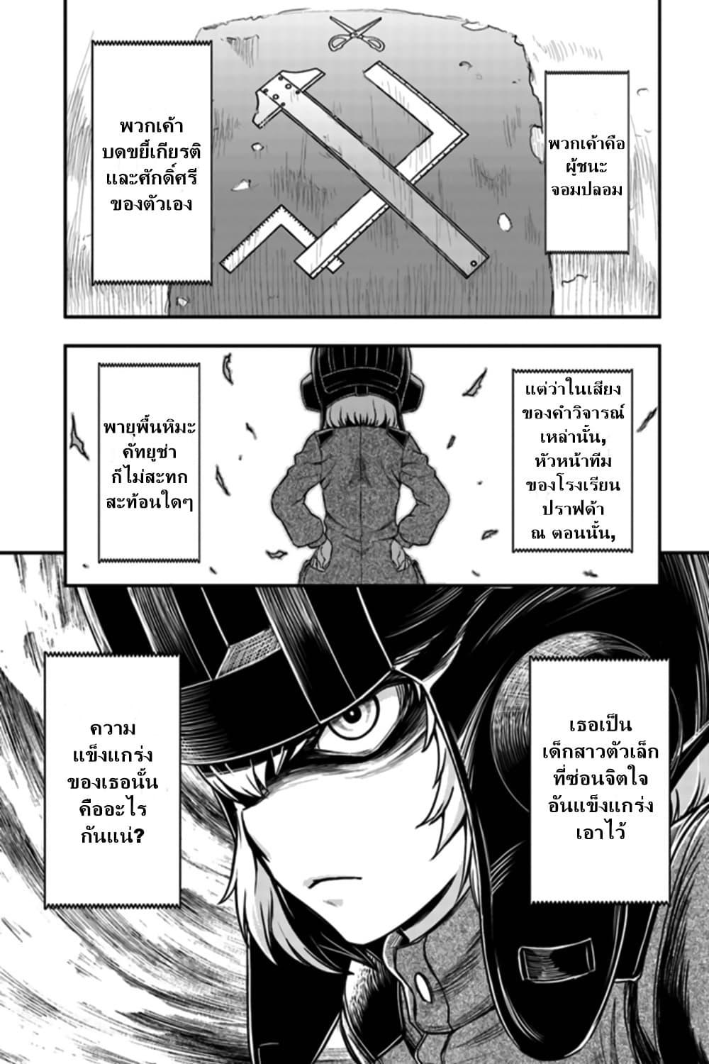 Girls und Panzer - Saga of Pravda 1-บุกจู่โจม