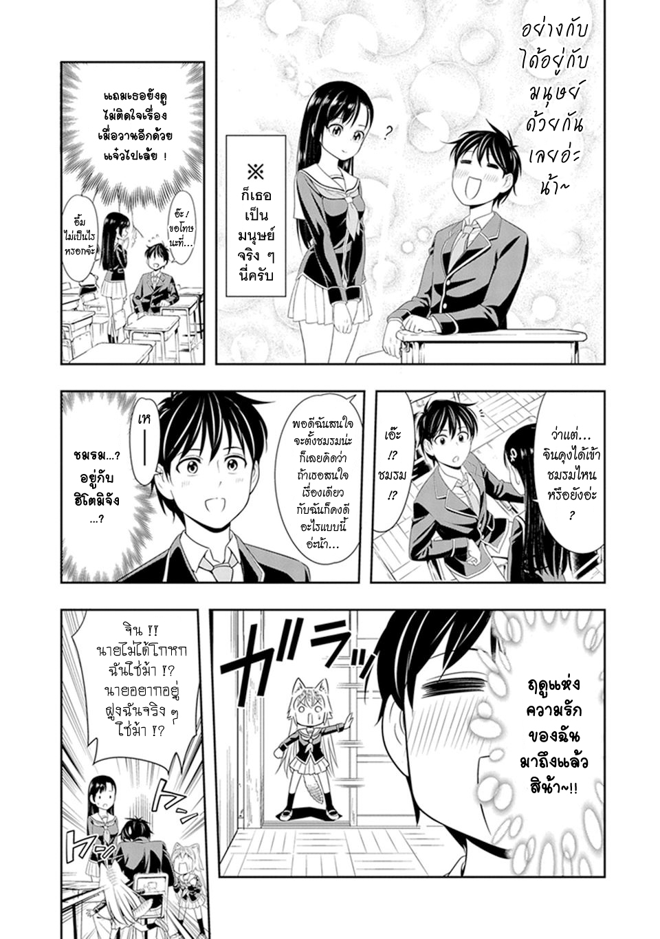 Murenase! Shiiton Gakuen 2-ม้าผู้สูงศักดิ์ โคลเอ้