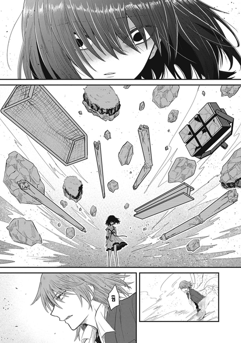 To Aru Kagaku No Dark Matter 4-4