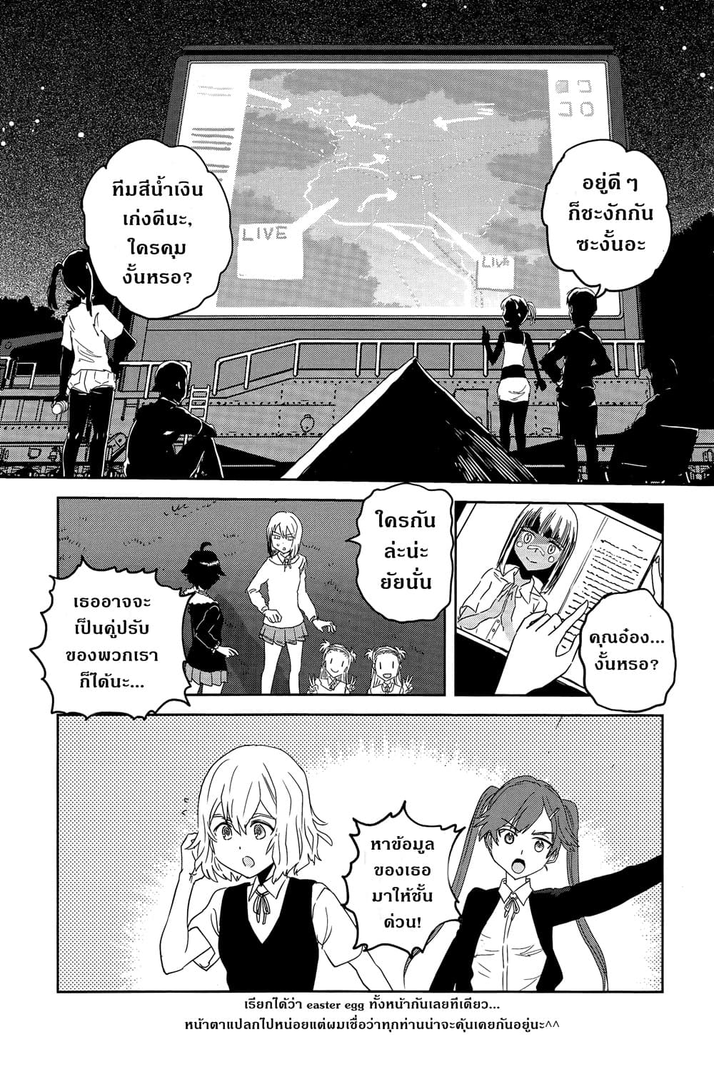 Girls Und Panzer: Ribbon Warrior 39-สงครามแห่งความตาย ณ โคโมโระ Part 6