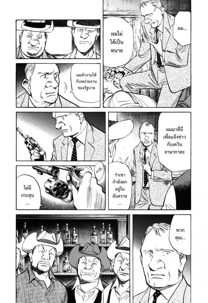 Billy Bat 33-การพิสูจน์ตัวตนที่แท้จริงของชาวญี่ปุ่น