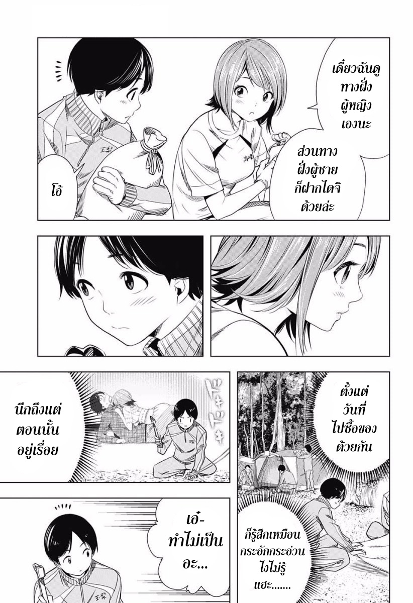 Cross Account 10-ผม X ฉัน