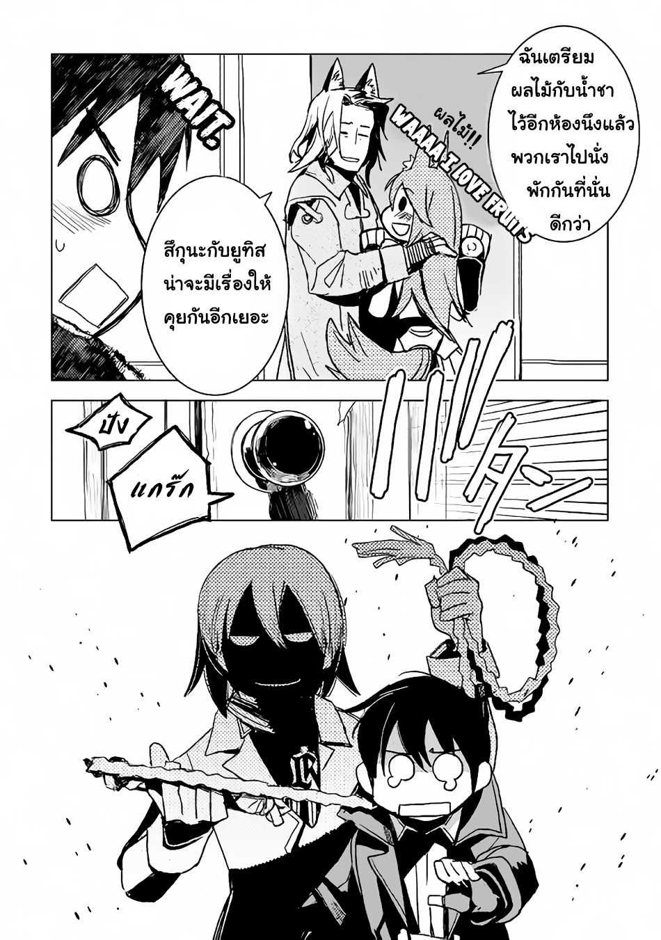 Kuro no Souzou Shoukanshi - Tenseisha no Hangyaku 4-4