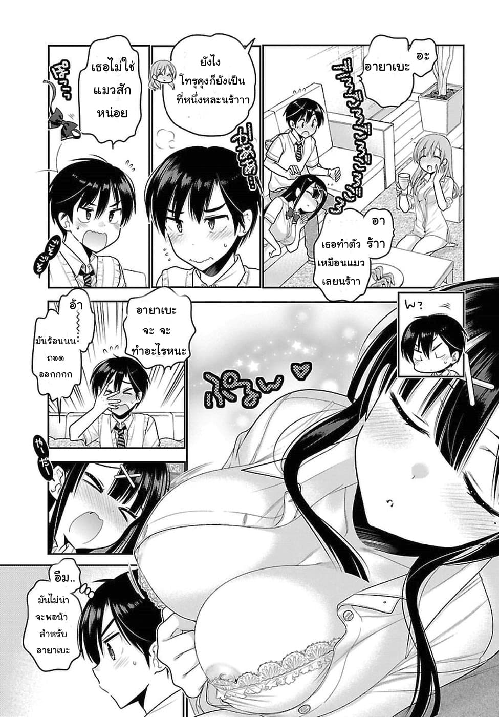 Moujuusei Shounen Shoujo 16-16