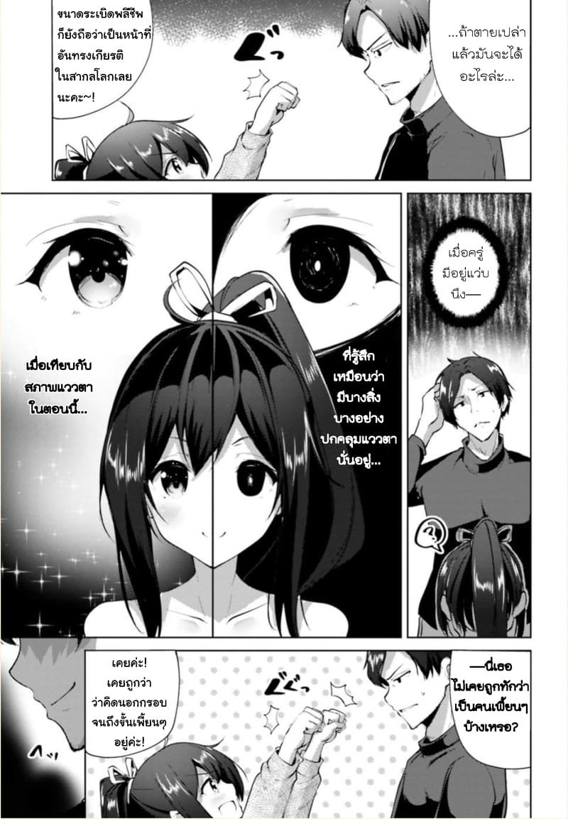 Kurogane no Mahoutsukai 1-1