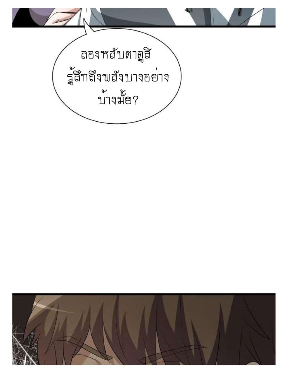 Reborn Doctor 5-5