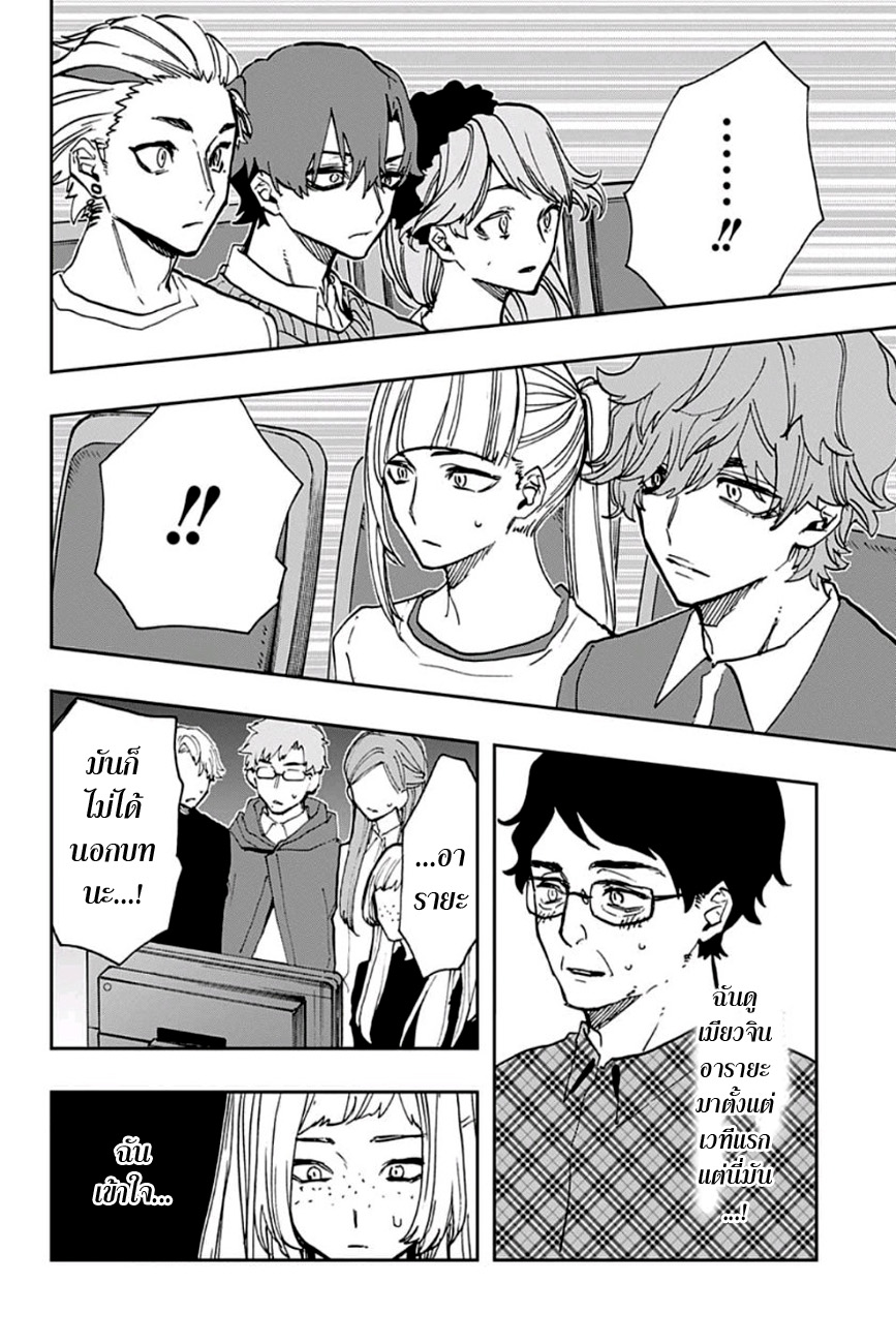 ACT-AGE 47-การแสดงของอารายะ