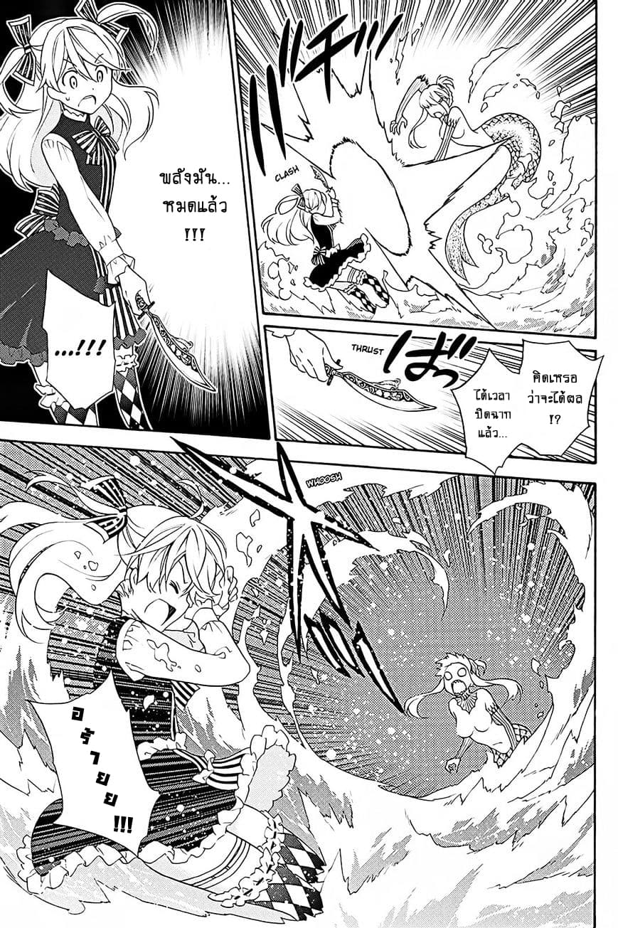 Kyou no Cerberus 40-คู่แข่ง