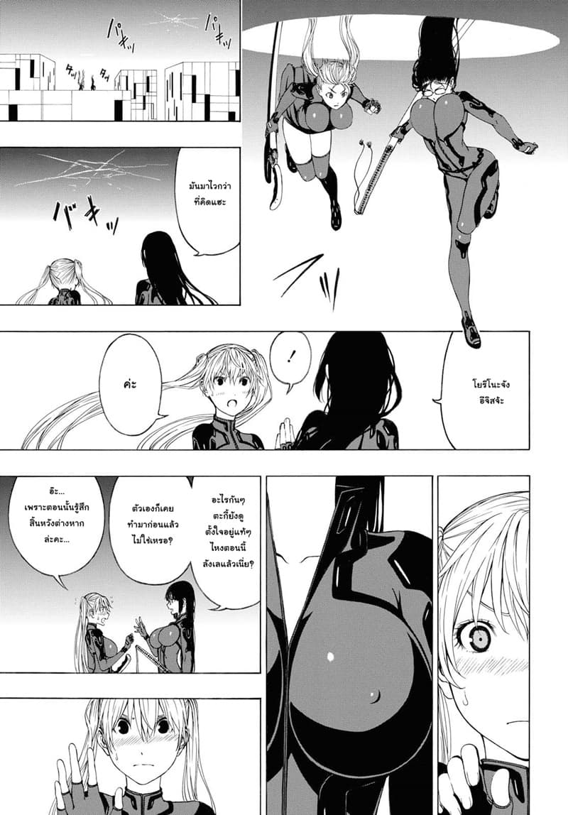 Semelparous 2-2
