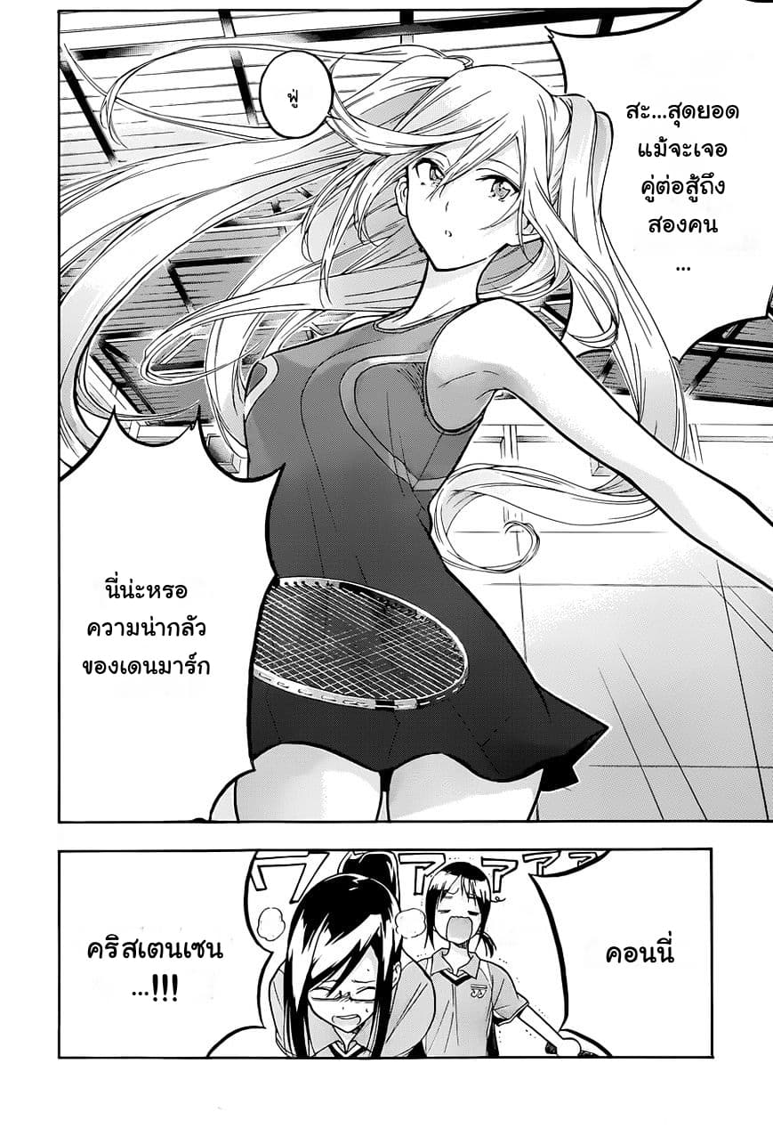 Hanebado! - แบดมินตันของฮาเนะซากิ อายาโนะ 3-ไม่ได้ตัวคนเดียวสักหน่อย