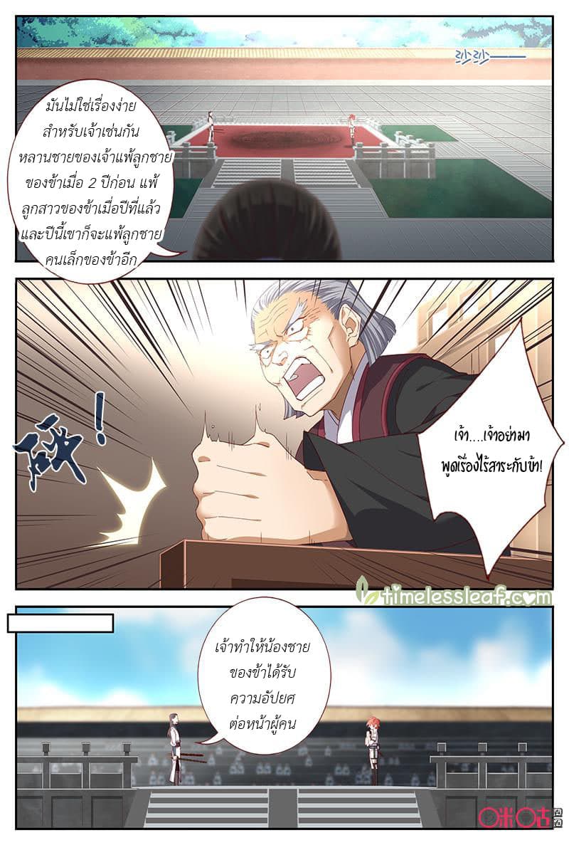 Martial God's Space 42-42