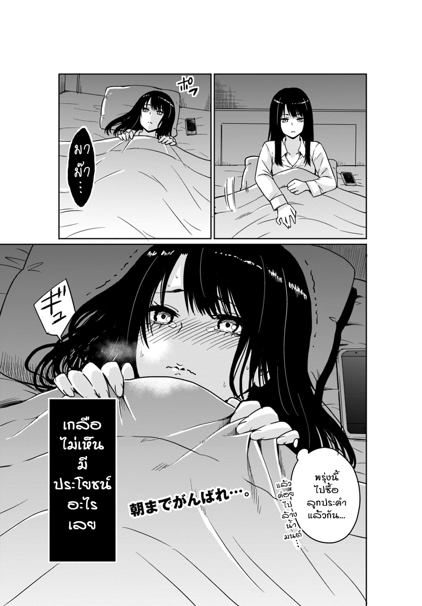 Mieruko-chan 1-1
