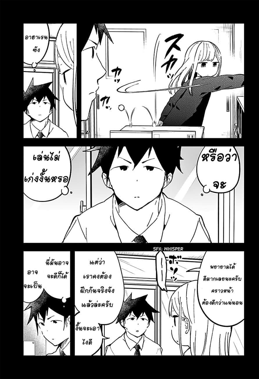 Aharen-san wa Hakarenai 21-21