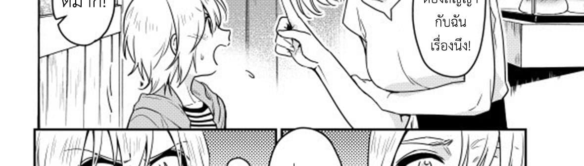 Magic Marriage 14-โอกาส