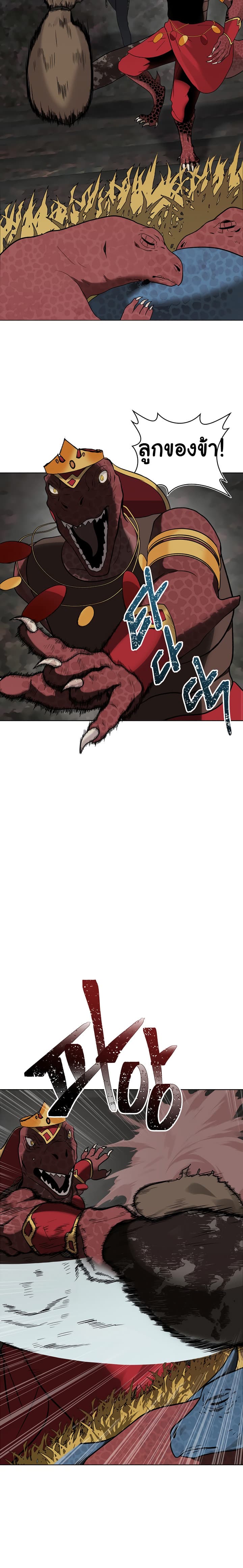 Ranker Who Lives A Second Time 15-15
