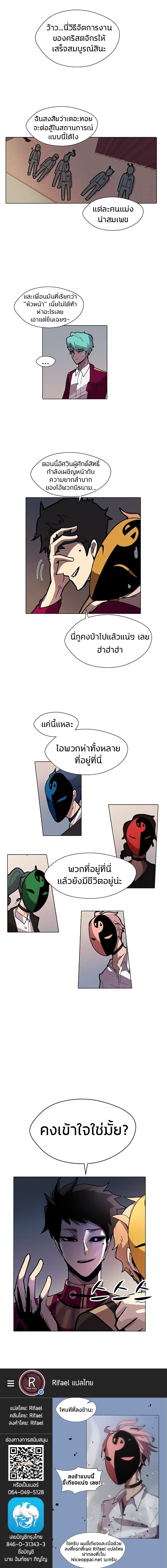 Uglyhood 7-7
