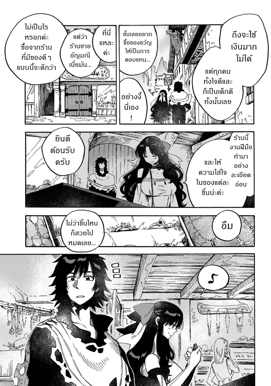 Sono Mono. Nochi ni... (Reboot) 10-10