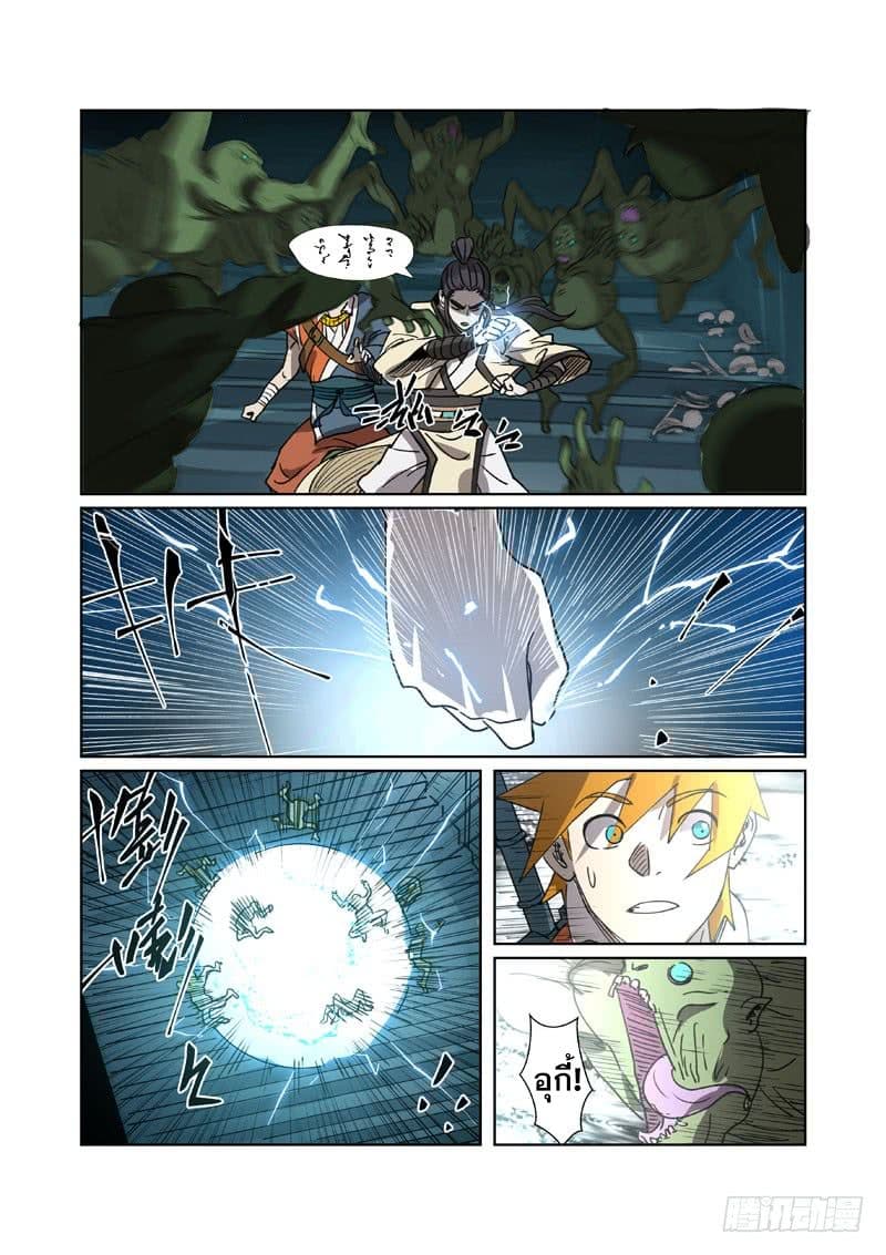Tales of Demons and Gods 267-267