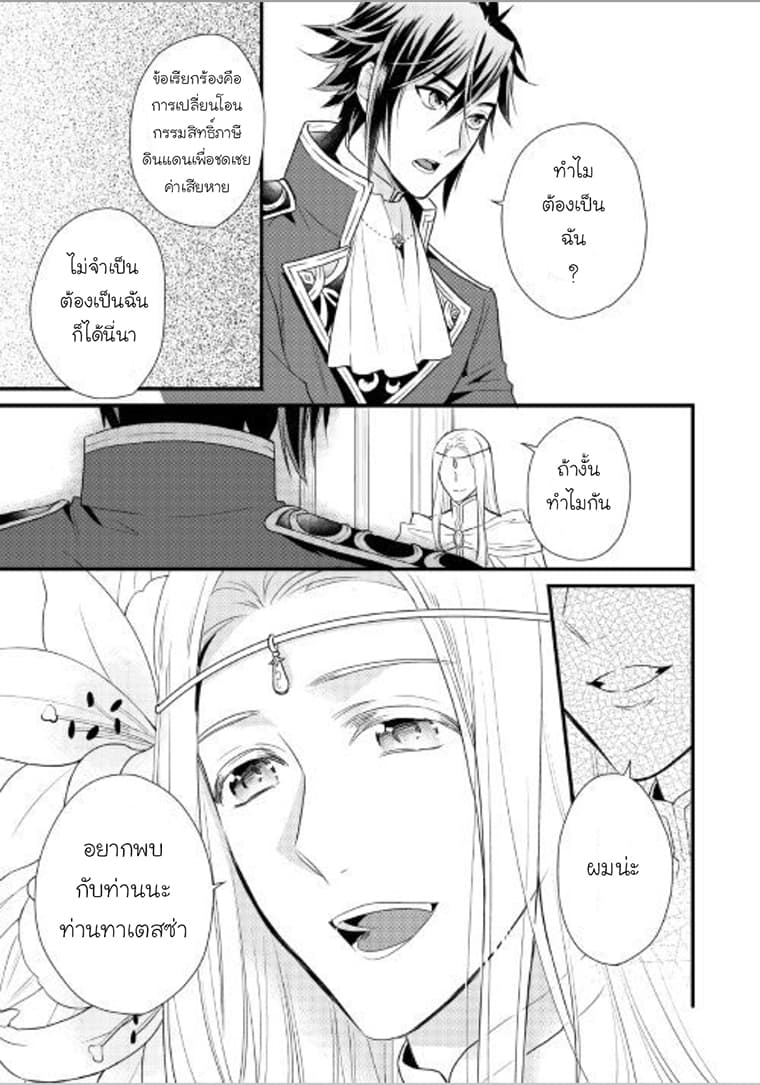 Daites Ryou Koubouki 8-8
