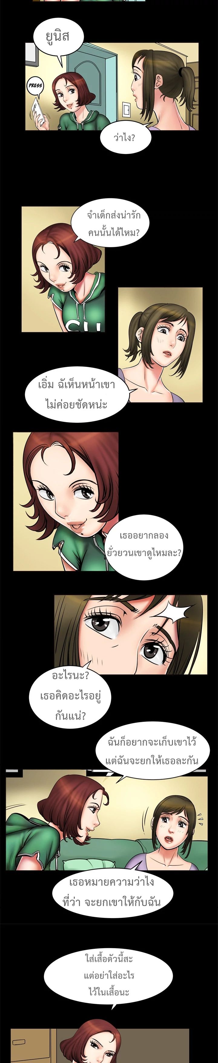 My Wife's Partner 2-2