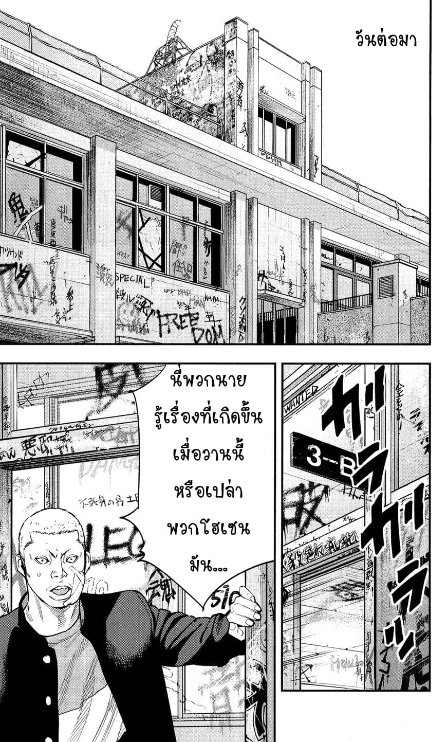 Crows Zero II: Suzuran x Houen 22-22