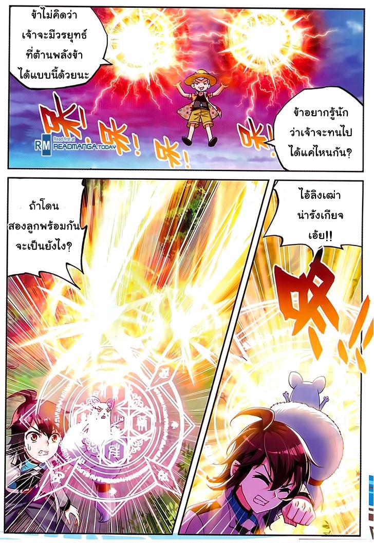 Wu Dong Qian Kun 45-สัญญาสามปี
