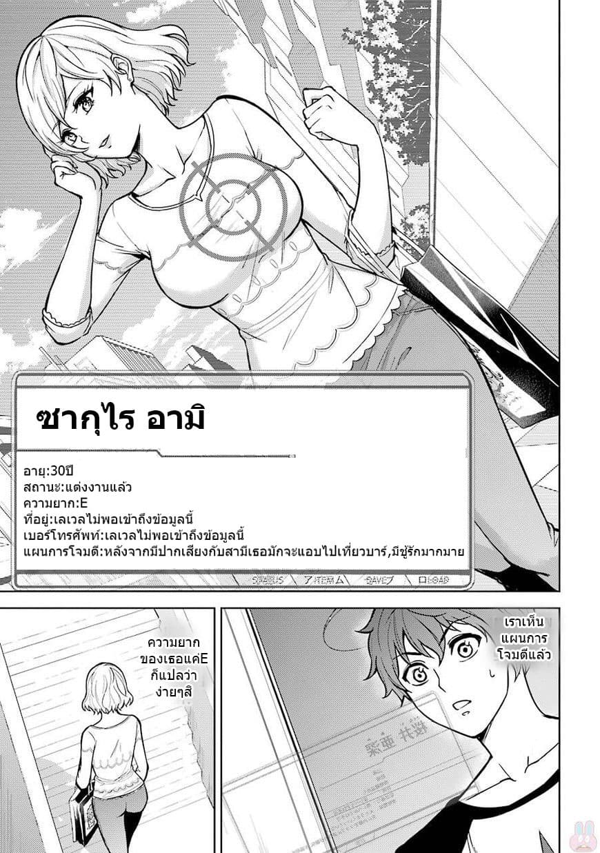 Ore no Genjitsu wa Ren'ai Game?? ka to Omottara Inochigake no Game datta 1-1