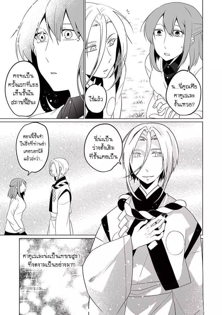 Aoki Fuchi no Hako 16-16