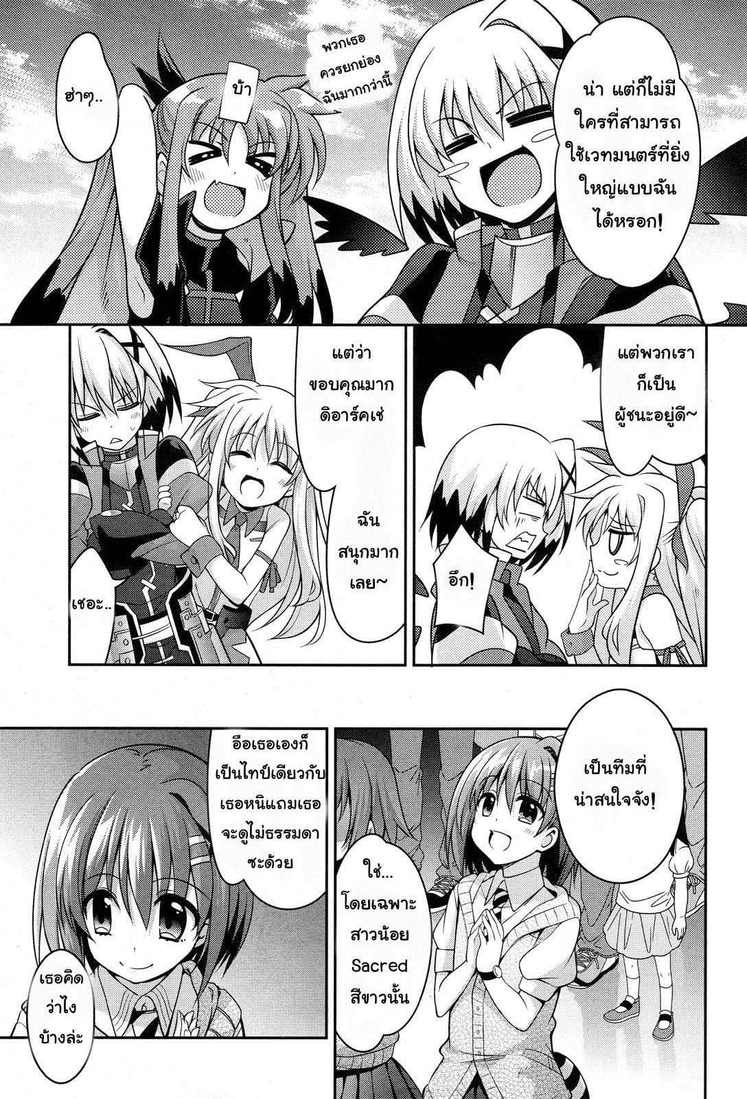 Mahou Shoujo Lyrical Nanoha Innocent 3-Speed&Shoot!