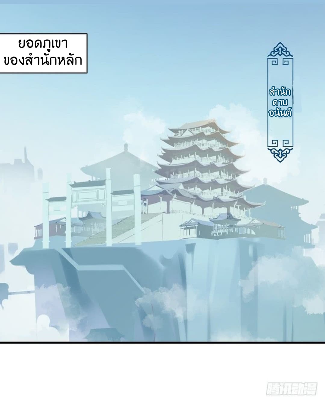 Meng Shi Zai Shang 9-9