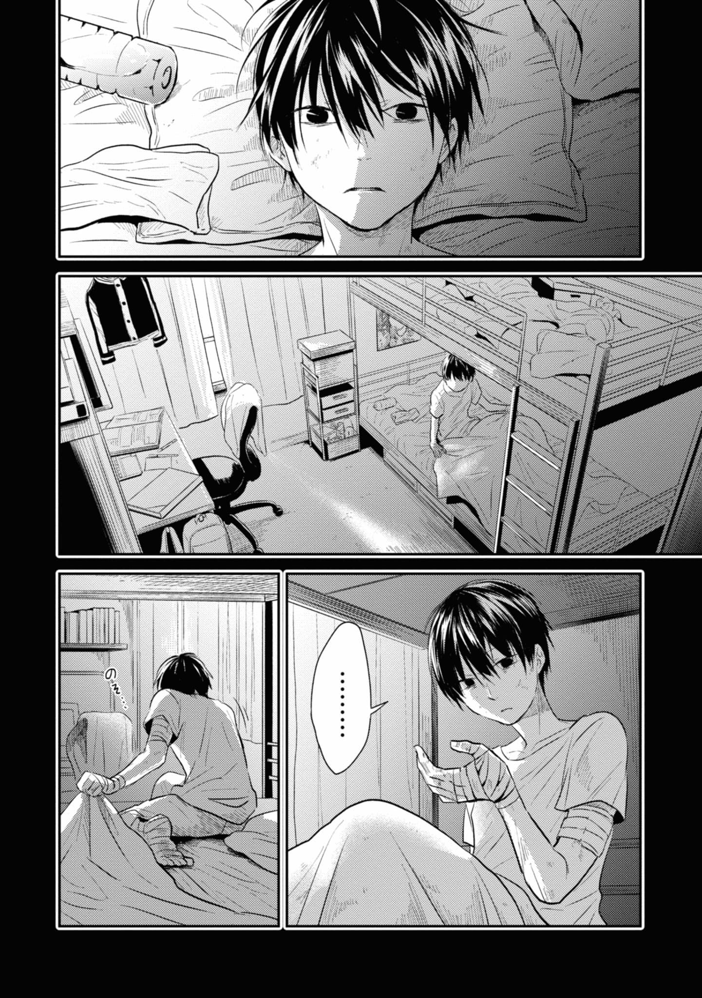 Koroshi Ai 34-Help