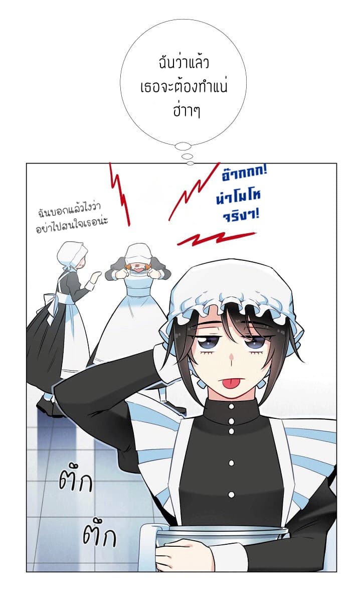 The Maid and the Vampire 4-4