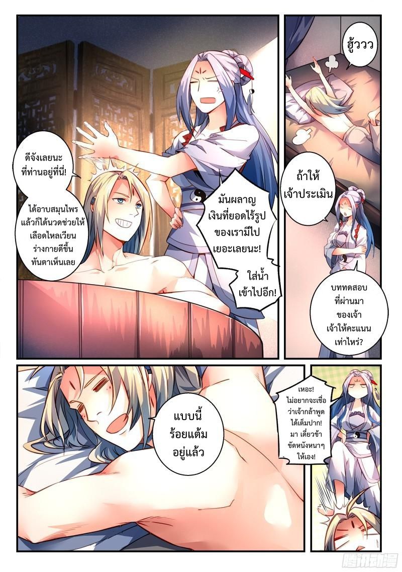 Spirit Blade Mountain 275-275