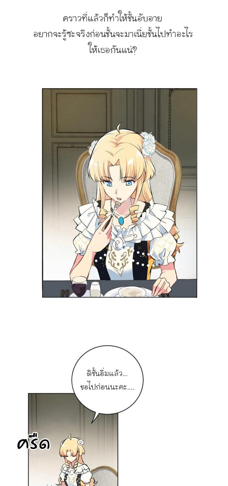 Princess Wars ศึกชิงเจ้าชาย 3-3