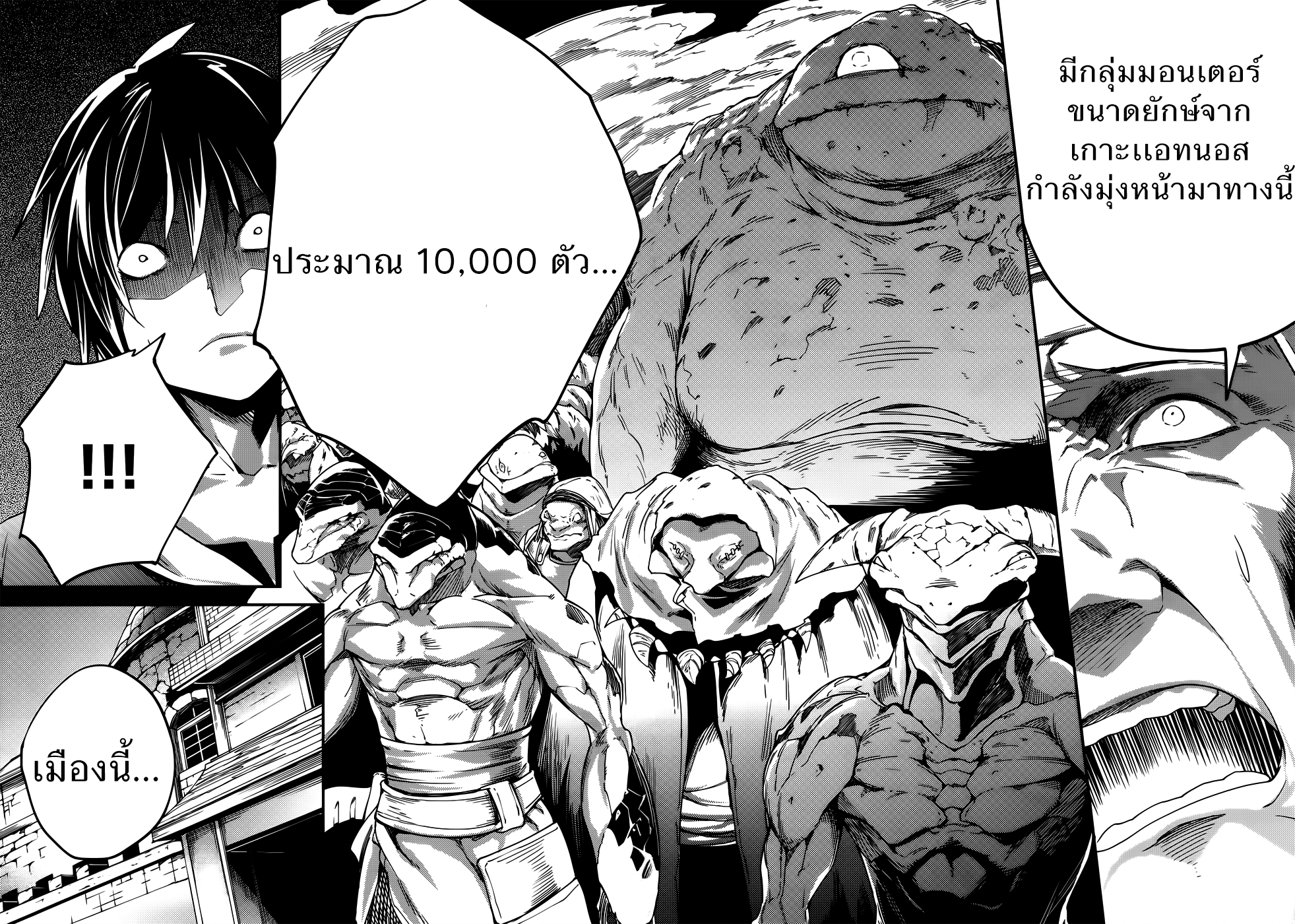 LV999 no Murabito 8-หายนะที่กำลังคืบคลานเข้ามา