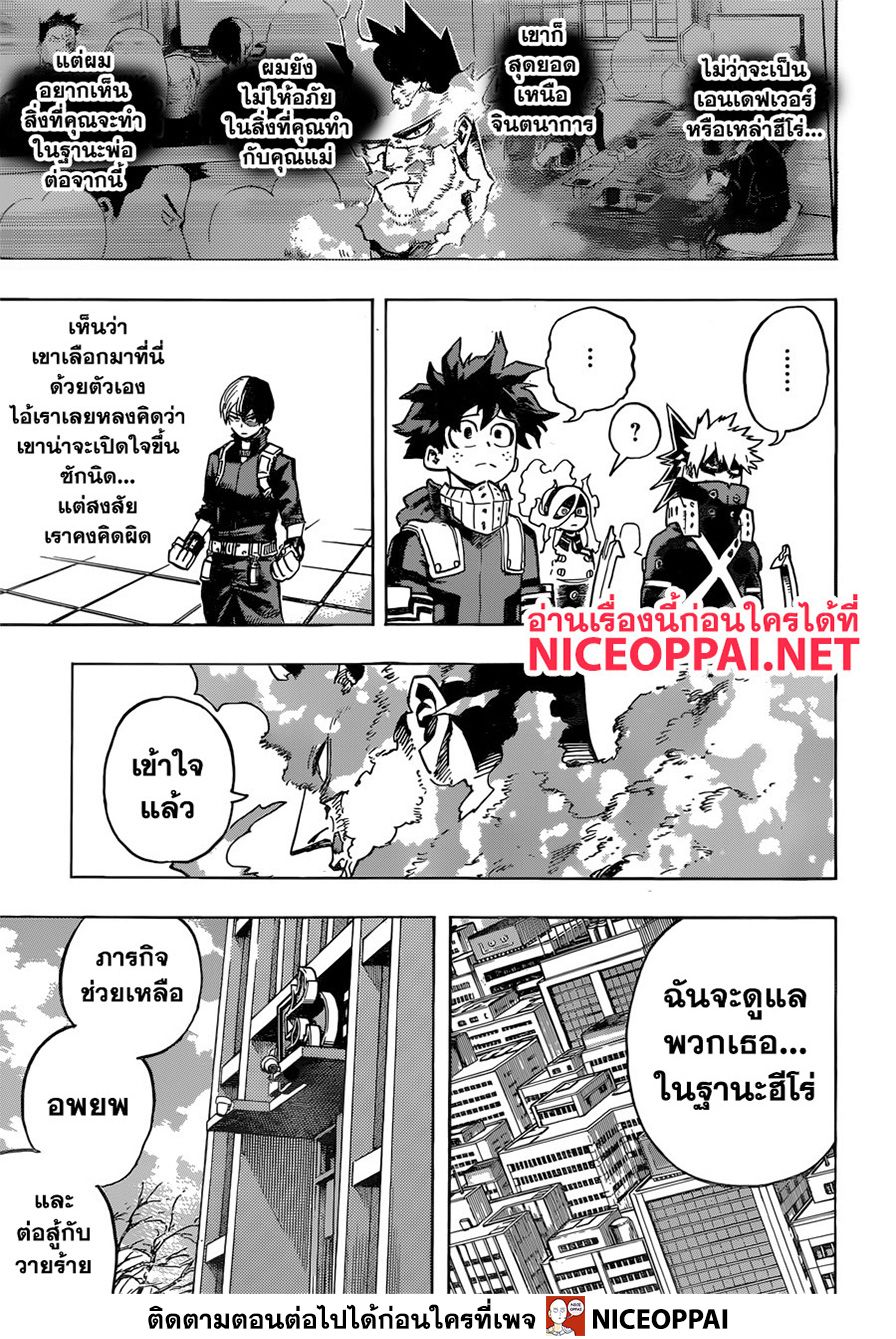 Boku no Hero Academia 247-เป้าหมายของพวกเธอคืออะไร?