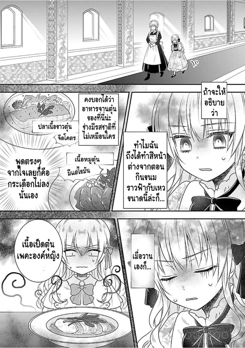 Fake Cinderella 2-2