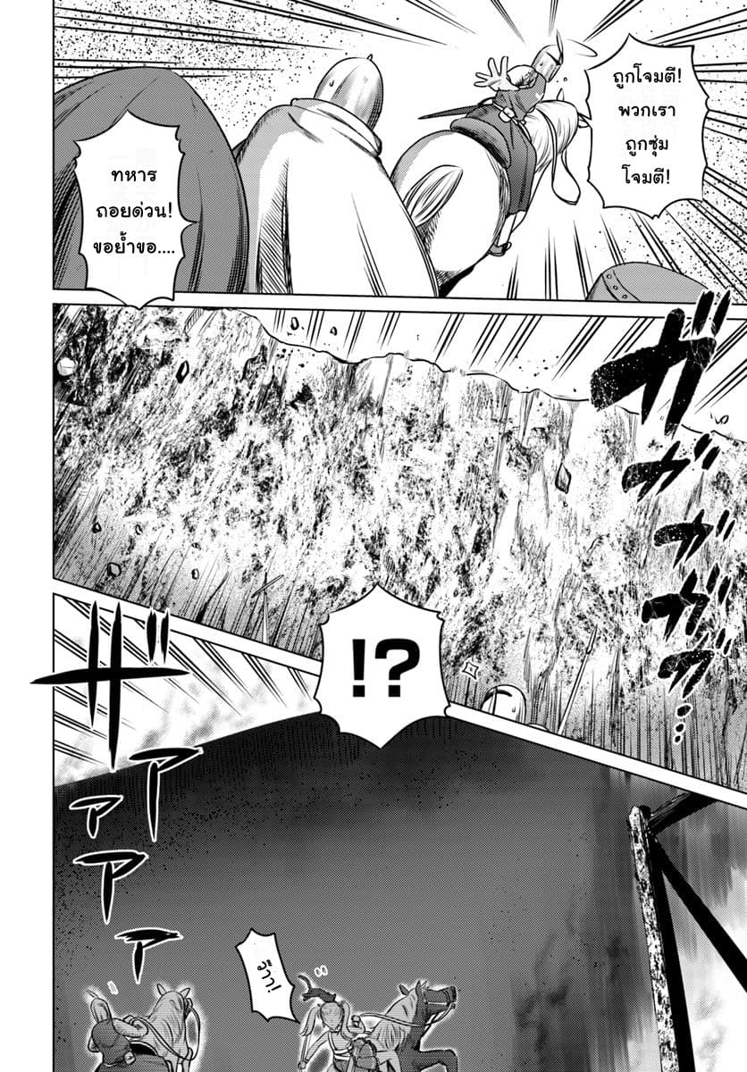 Kuro no Maou 13-13