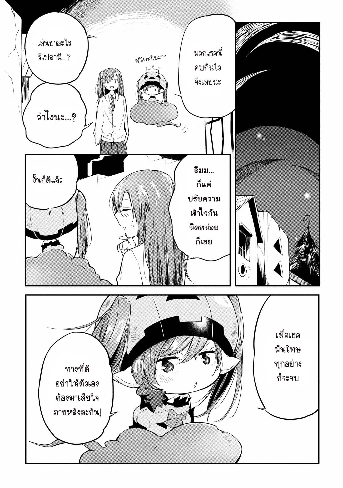 Prison Town e Youkoso 7-7