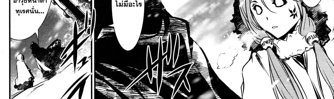 Shinju no Nectar หยาดแห่งธาริณี 9-องค์หญิงคนแคระ