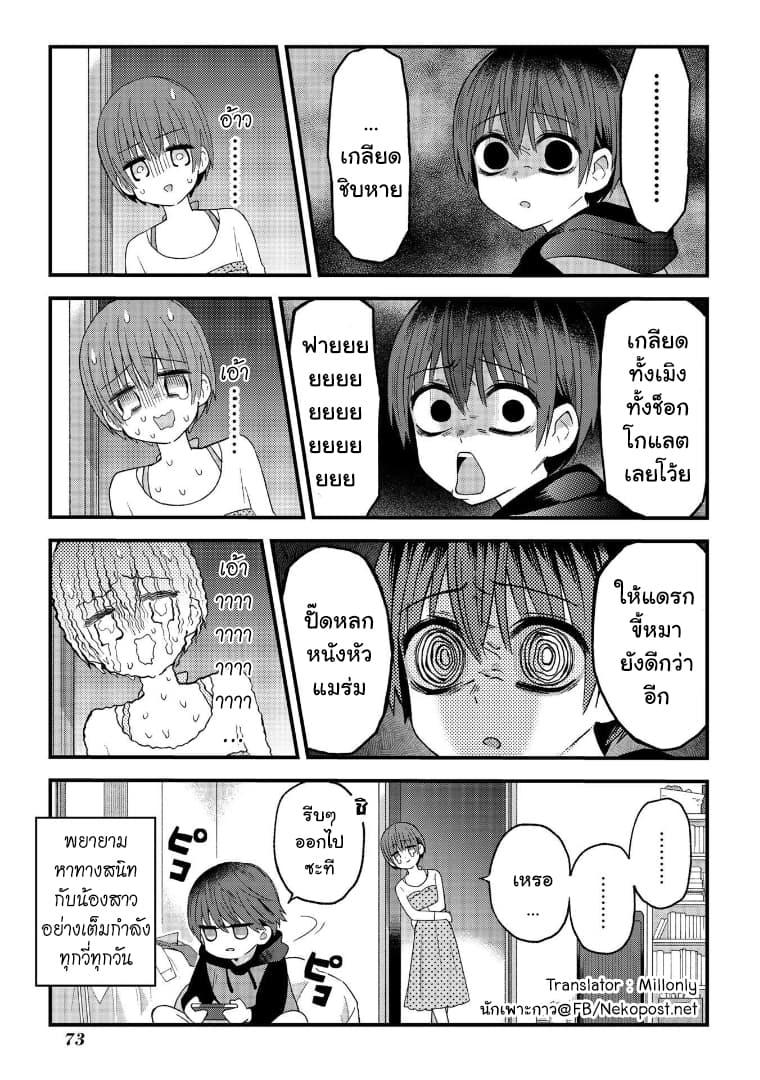 School Zone 11-ชอบช็อกโกแลตมั้ยจ๊ะ...? (2)
