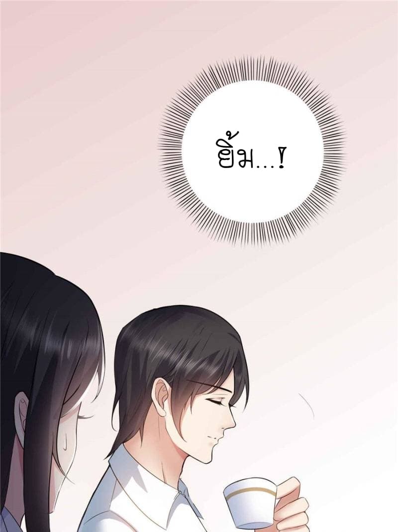 Perfect Secret Love: The Bad New Wife is a Little Sweet 5-5