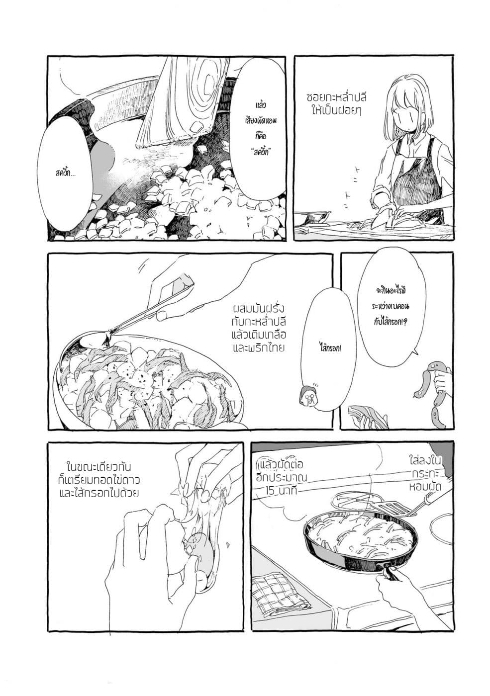 Samenai Machi no Kissaten 11-มื้อเช้าแสนวุ่นวาย