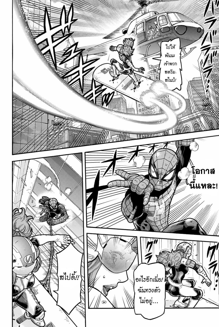 Spider-Man: Fake Red 10-ไร้พลัง ไร้ความรับผิดชอบ ก็แค่...