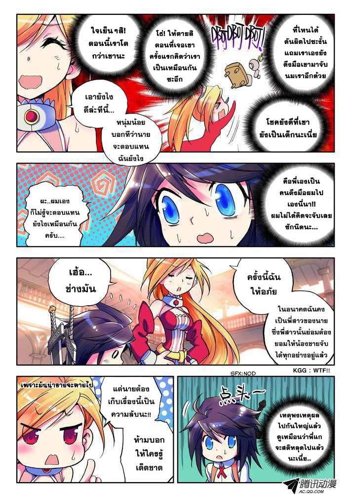 Shen Yin Wang Zuo ผนึกเทพบัลลังก์ราชันย์ 6-ปกป้องหรือลงทัณฑ์