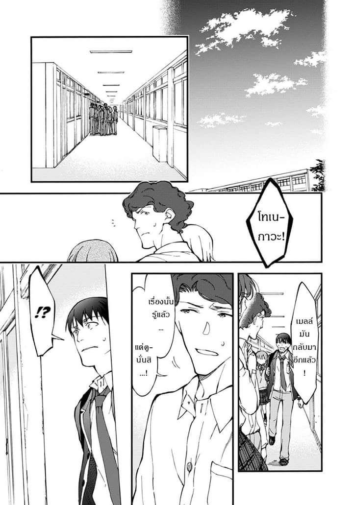 Touhyou Game - Anata ni Kuroki Ippyou o 7-7