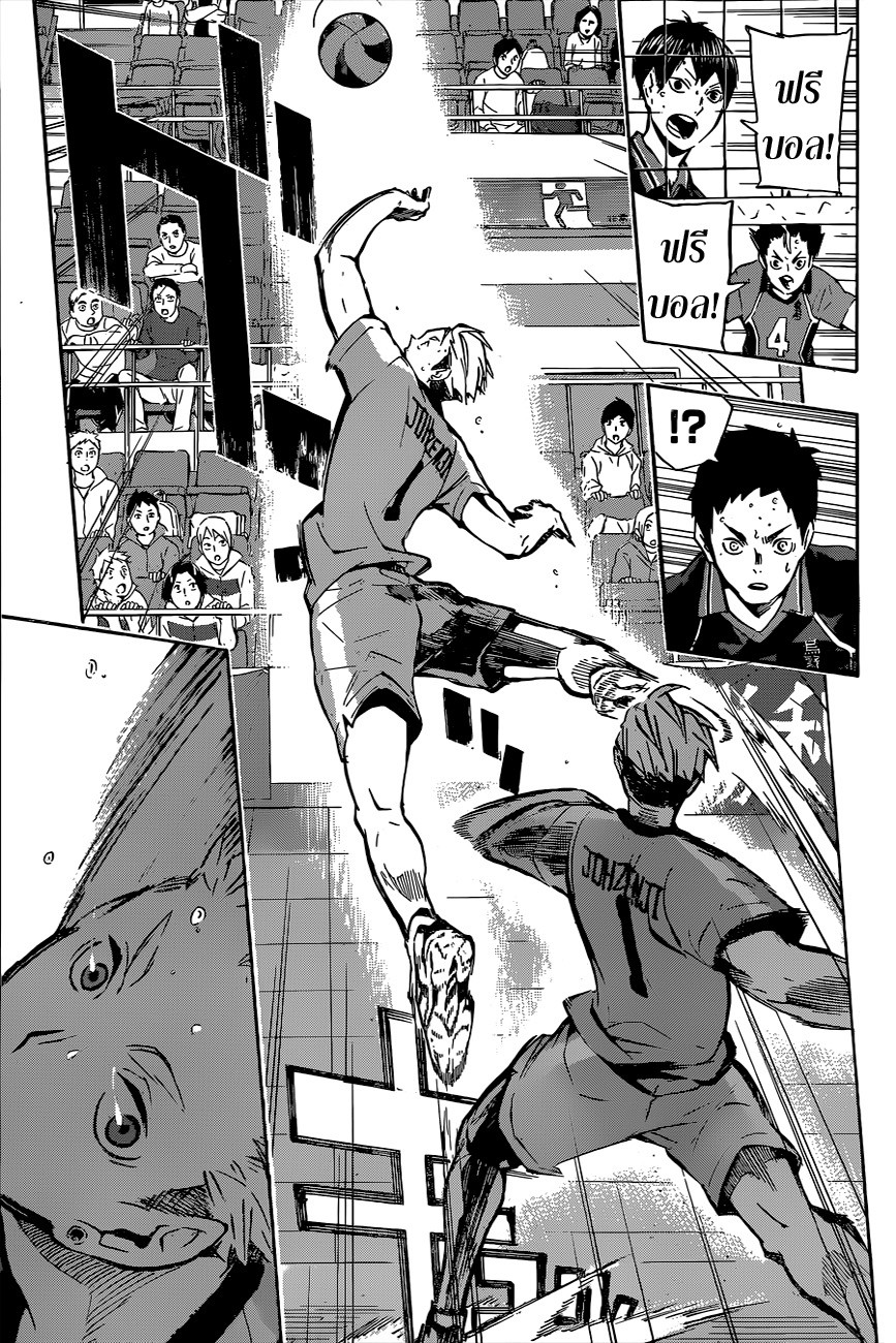 Haikyuu!! 109-ศึกที่ดุเดือดพลุ่งพล่าน
