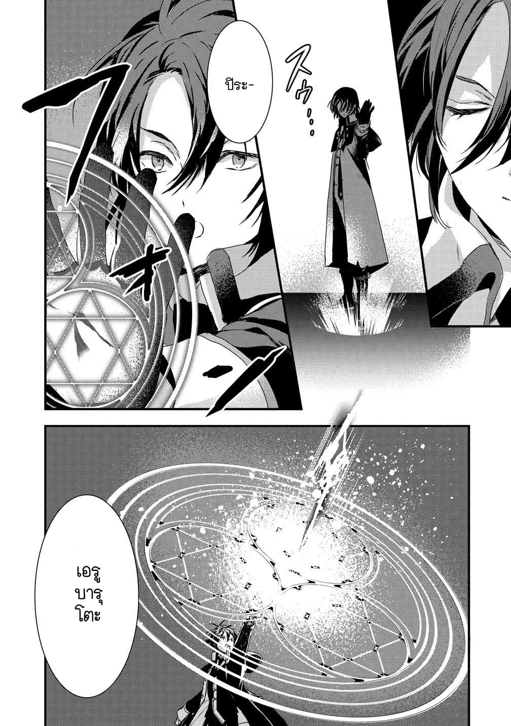 Kyuutei Mahou-shi Kubi ni Nattande,Inaka ni Kaette Mahou-ka no Sensei ni Narimasu 1-1